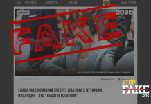 Manipulativ: Französisches Außenministerium fordert den Westen auf, einen Dialog mit Russland aufzunehmen