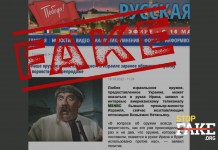 Fake: Israel beschuldigt die Ukraine des ,,Diebstahls und Weiterverkaufs von Waffen“