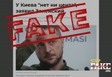 Faux: Zelensky dit que l’Ukraine n’a plus un radis- Médias Occidentaux