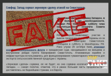 Yalan: Batı “Sivastopol’a saldırarak tahıl anlaşmasını raydan çıkardı”