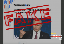 Фейк: В Украине идет «гражданская война русского народа»