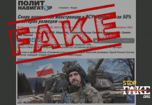 Фейк: Броят на чужденците във ВСУ „скоро ще надхвърли 50 процента“