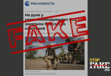 Фейк: Главнокомандващият на ВСУ носи гривна със свастика