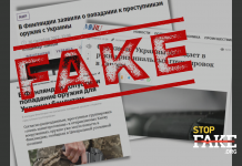 Фейк: Престъпните групи във Финландия получавали оръжие от Украйна