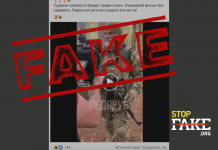 Фейк: Украйна снима „постановъчни клипове за победи на фронта“