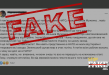 Фейк: Три роки тому Президент Зеленський звільнив начальника Генштабу ЗСУ, щоб «зірвати вступ України до НАТО»