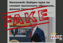 Манипулация: Малко вероятно е Байдън да успее да „изпълни обещанието си да достави ПВО на Украйна“ – Newsweek