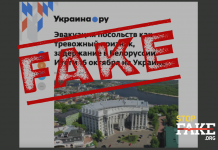 Manipulation: Botschaften ,,fliehen aus Kyjiw“ in Erwartung einer ,,russischen Offensive“