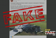 Фейк: Руски военни унищожили украински „Байрактар“ край Калуга – снимка