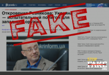 Манипуляция: Министр обороны Резников признал Украину страну «западным полигоном»