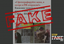 Fake: Fotos westlicher Medien vom Raketenangriff auf Kyjiw zeigen gefälschte ,,Opfer“