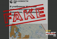 Фейк: В испанските учебници се появила „карта на Русия с Херсон и Запорожие“