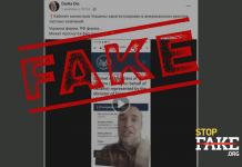 Fake: Ministerkabinett der Ukraine ,,als amerikanische Firma registriert“