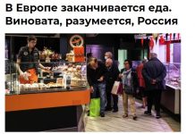 Fake RIA Novosti: Europie kończy się żywność