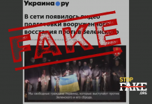 Yalan: Ukrayna ‘darbe hazırlığında, Zelenskiy Batı silahlarıyla tehdit edildi’