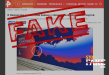 Фейк: На саммите G20 разместили баннер с картой РФ, где были включены и временно оккупированные области Украины