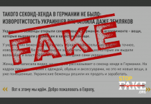 Fake: Ukrainische Geflüchtete ,,verkaufen Kleidung, die sie von deutschen Behörden erhalten haben“