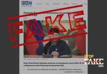 Фейк: США исключили Кадырова из санкционного списка