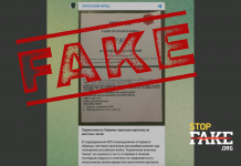 Фейк: Солдаты ВСУ оформили для Зеленского «листовку-пропуск в плен»