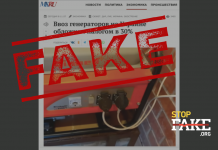 Манипуляция: В Украине ввели новый налог на ввоз генераторов из-за границы