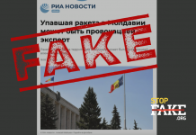 Fake: Ukrainische Luftabwehr ,,schießt auf Republik Moldau“ – dies ist eine ,,Provokation der ukrainischen Streitkräfte“