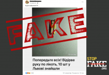 Yanıltıcı fotoğraf: Lviv’de düzinelerce minyatür patlayıcı cihaz bulundu