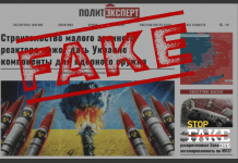 Fake: Ukraine baut einen kleinen Atomreaktor ,,für terroristische Zwecke“