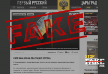 Manipülasyon: Kyiv ‘Herson’un tahliyesine başladı’