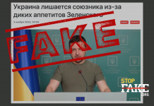 Fake: Italien verweigert der Ukraine Militärhilfe ,,wegen maßlosem Appetit der Ukraine“ – il Messaggero