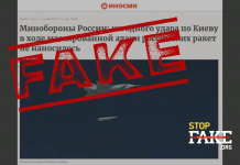 Fake: Während Russlands massivem Raketenangriff auf die Ukraine war ,,kein einziger Angriff gegen Kyjiw gerichtet“ – Russisches Verteidigungsministerium