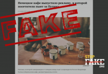 Fake: In Deutschland ist ,,eine Werbung des russischen Cafés Pogrebok, in dem auf Putin angestoßen wird, viral gegangen“