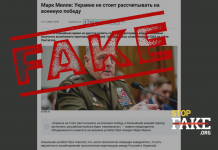 Манипулация: Пентагонът вече не вярва във военната победа на Украйна над Русия – генерал Мили