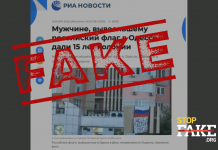 Манипулация: Мъж в Одеса бил осъден на 15 години лишаване от свобода за поставяне на руското знаме