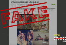 Фейк: „Украинските спецслужби“ подготвяли инсценировка с „убити от руснаците жители на Херсон“ – снимка