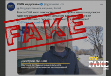 Фейк: Эксперты из Деминициатив и Института стратегических исследований снялись в сюжете китайского государственного телеканала CTGN о западной помощи Украине