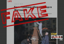 Fake: Bei der Demontage einer Puschkin-Büste wurde ein Aktivist aus Zhytomyr getötet