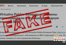 Manipulation: En Pologne, une augmentation de l’incidence du VIH a été révélée «après l’afflux de réfugiés d’Ukraine»