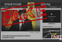 Манипуляция: Украина «передумала возвращать» Крым