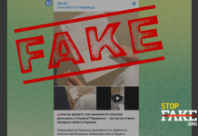 Фейк: Полското посолство  в Украйна щяло да проучва сред жителите на западните области дали „искат да станат част от Полша“ – документ