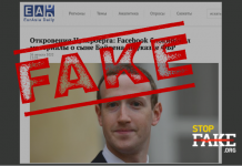 Фейк: Марк Зукърбърг „признал“, че е блокирал информацията за сина на Байдън във Facebook по искане на ФБР