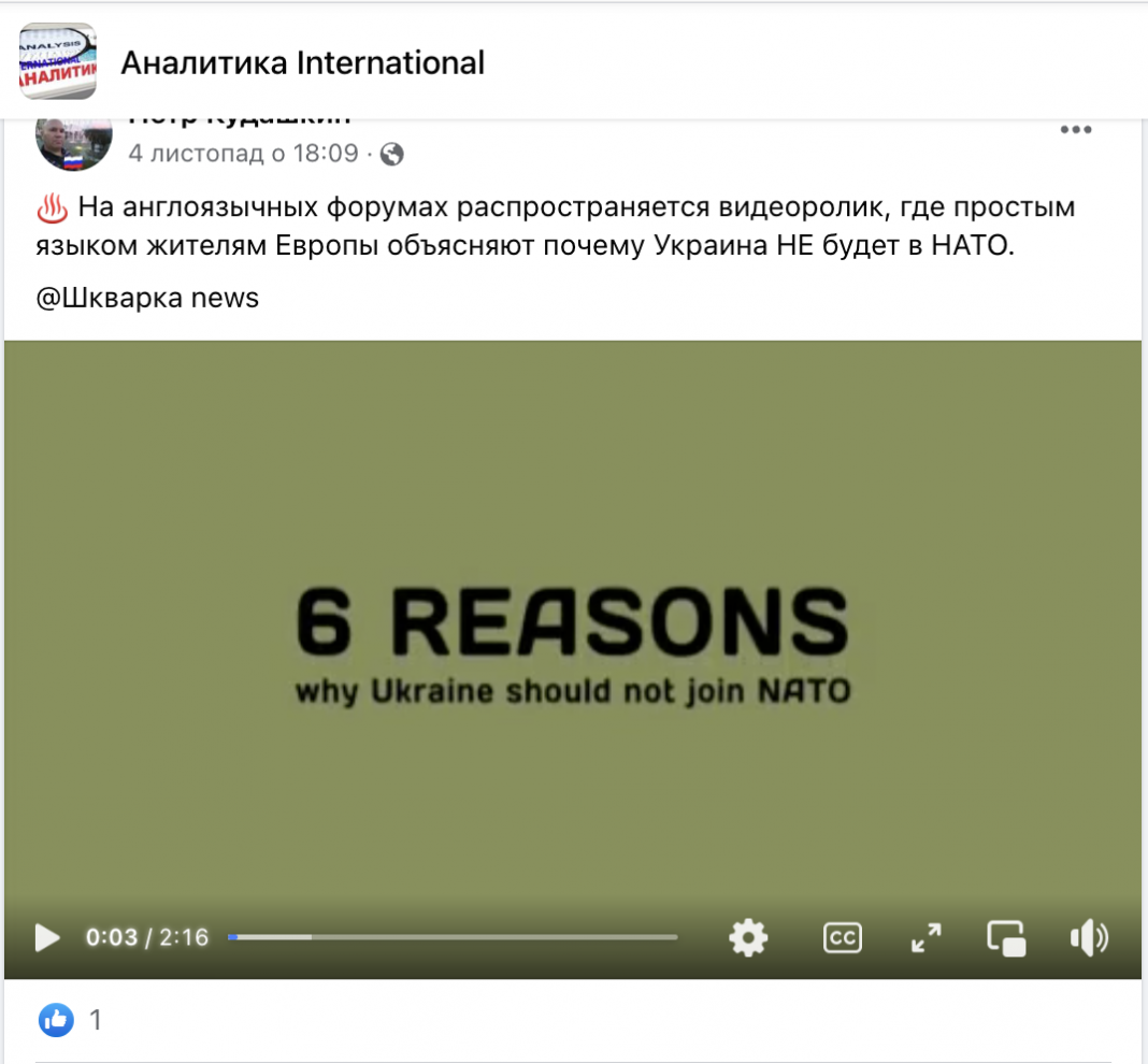 Фейк: В ЕС направили видео защо Украйна „не трябва да става член на ...