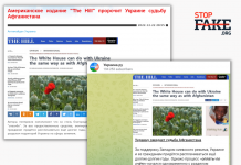 Фейк: США планирует выращивать в Украине опиумный мак — The Hill