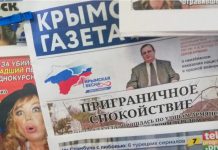 В королевстве кривых зеркал крымской пропаганды