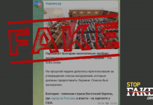 Манипулация: В България народът е “за Русия”, а властите “получават заплата от САЩ”