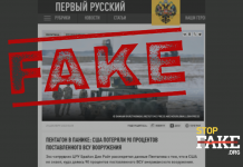 Yalan: Pentagon Ukrayna’ya sağlanan silahların yüzde 90’ının “kaybedildiğini” bildiriyor