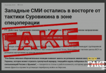 Manipulation: Les médias occidentaux « manifestent de l’enthousiasme pour la tactique du général russe Surovikine dans la zone de l’opération spéciale »