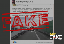 Fake: Escaping Military Training, Poles Flee to Germany in Panic