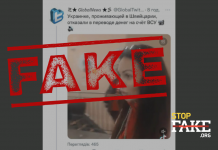 Фейк: В Швейцарии нельзя перевести деньги «на счет ВСУ»