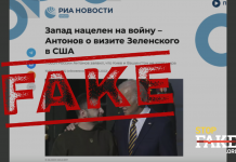 Yalan: Zelenskiy’nin ABD ziyareti Ukrayna’nın barış görüşmelerini “reddettiğini gösteriyor”