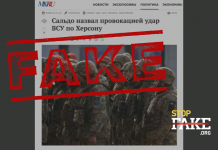 Фейк: ВСУ обстреляли Херсон из HIMARS с целью обвинить в этом российских военных
